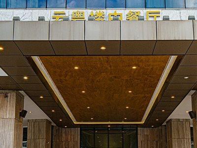Centre By Ihg 酒店